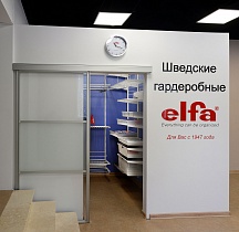 Открытие новой фирменной бренд-секции Elfa в Симферополе!